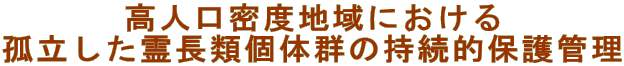 lxnɂ Ǘ쒷ތ̌Q̎IیǗ
